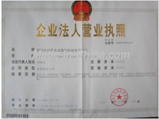 The business license of enterprise HAOSUNG